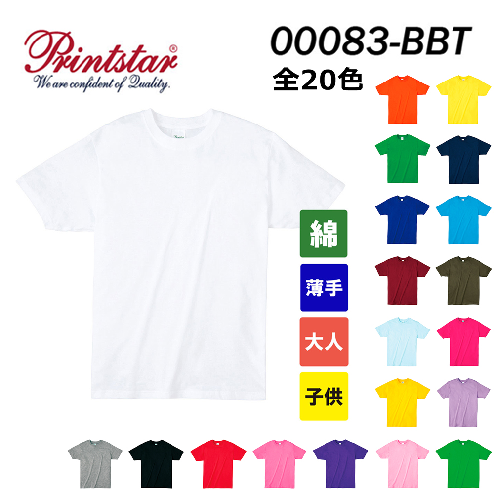 品番00083−BBT／プリントスター 4.0オンス ライトウェイトTシャツ