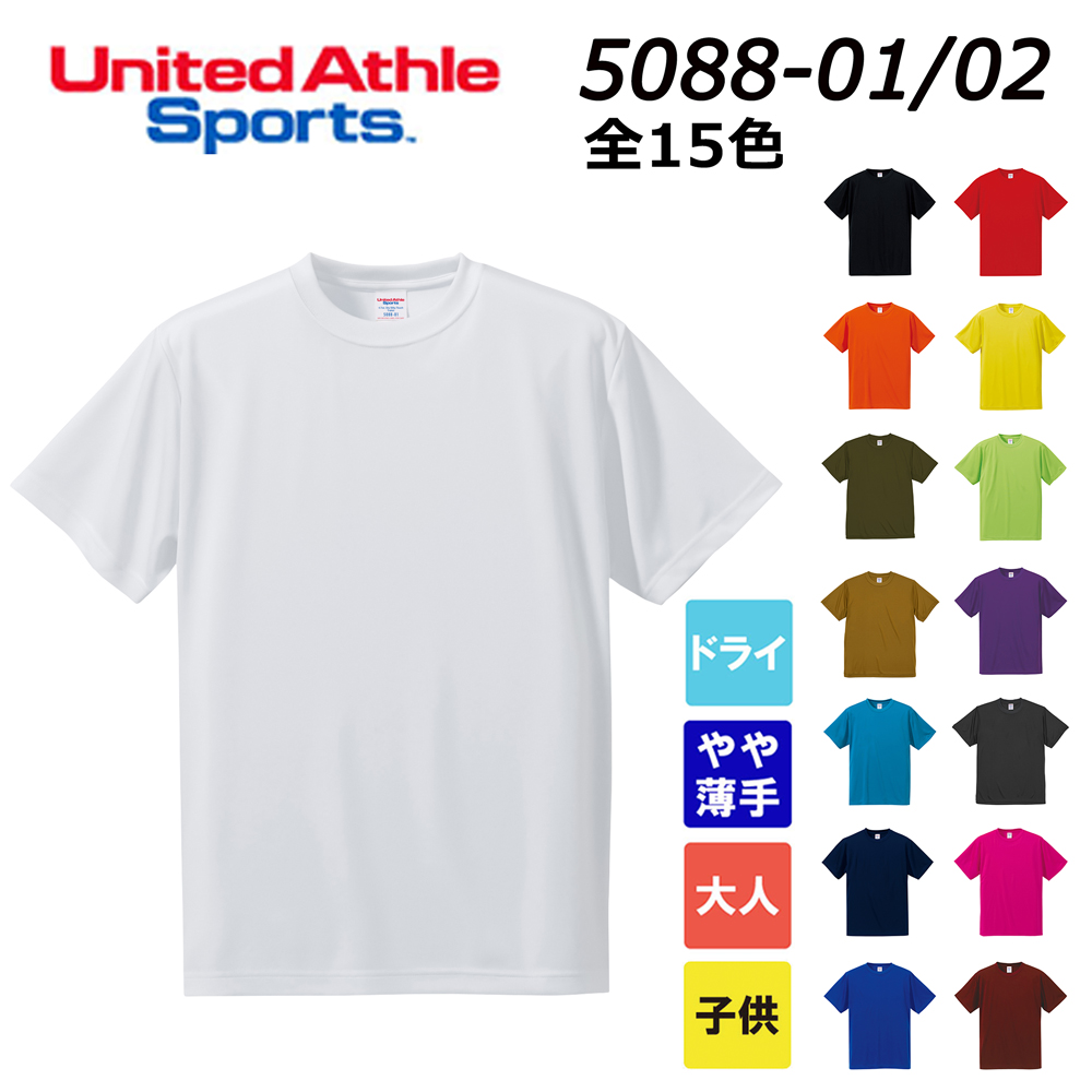 品番5088−01/ユナイテッドアスレ 4.7オンス ドライシルキータッチTシャツ