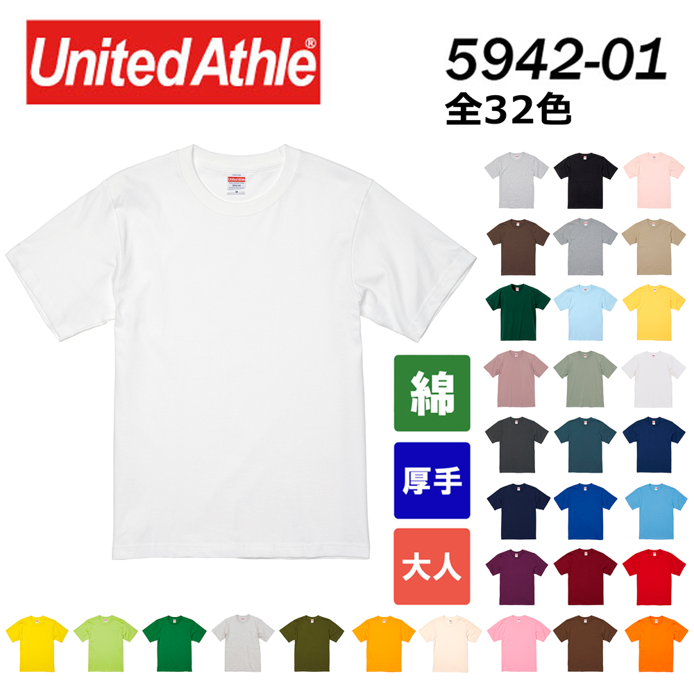 品番5942−01/ユナイテッドアスレ 6.2オンス プレミアムTシャツ